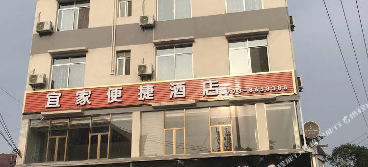 永福宜家便捷酒店图片
