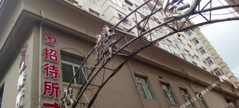 丹东旭日招待所图片