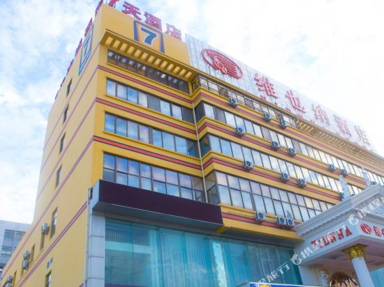 维也纳酒店(威海高铁北站海水浴场山东大学店)_地址:科技路185号(北门