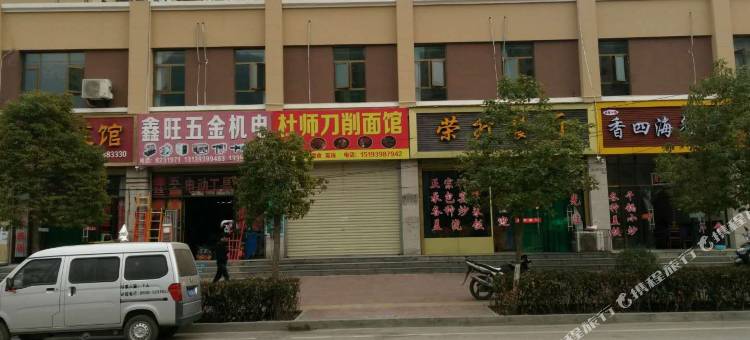 陇南雅之家商务宾馆图片