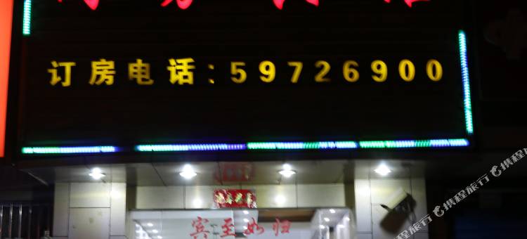 上海得园居商务宾馆图片