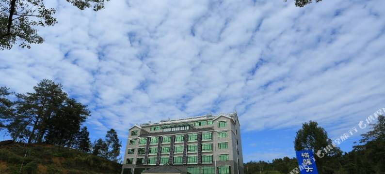 平远五指石横龙大酒店图片