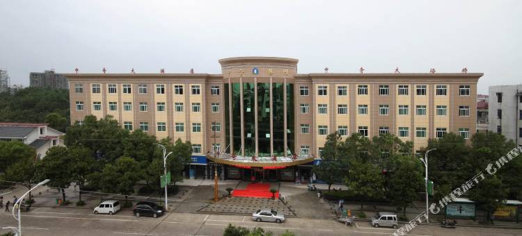 浮梁中奇大酒店图片
