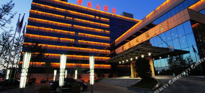 连云港金苑大酒店图片