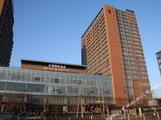 北京文津国际酒店