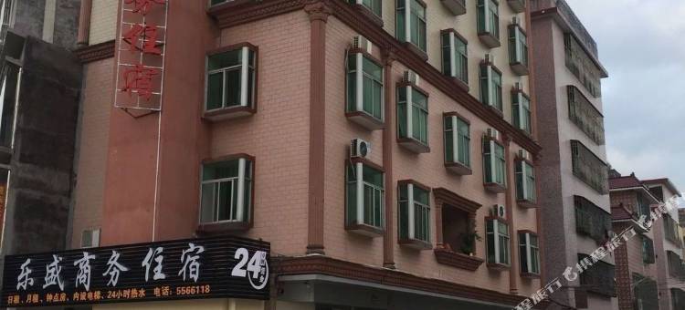 揭西乐盛商旅图片