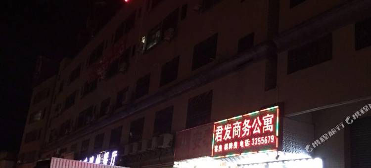 惠州沙田君发商务公寓图片