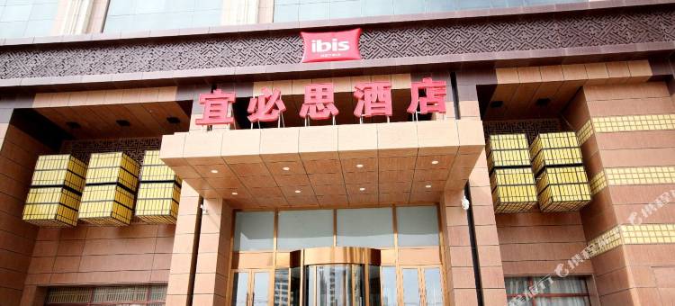 宜必思酒店(大庆昊方店)图片