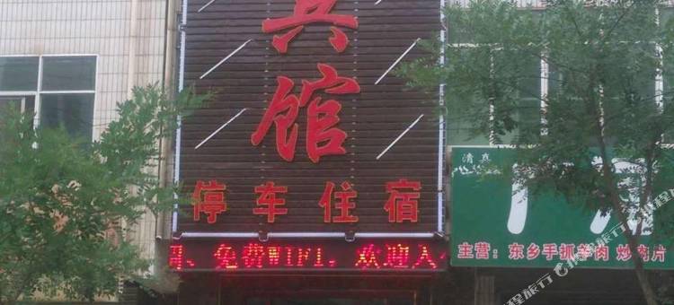 天泰宾馆(临泽站店)图片
