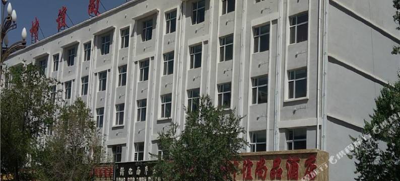 德令哈坤谊尚品酒店图片