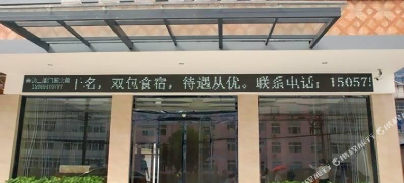 永嘉瓯楠湾精品酒店图片