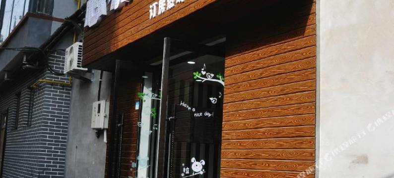 临汾思慕主题宾馆图片