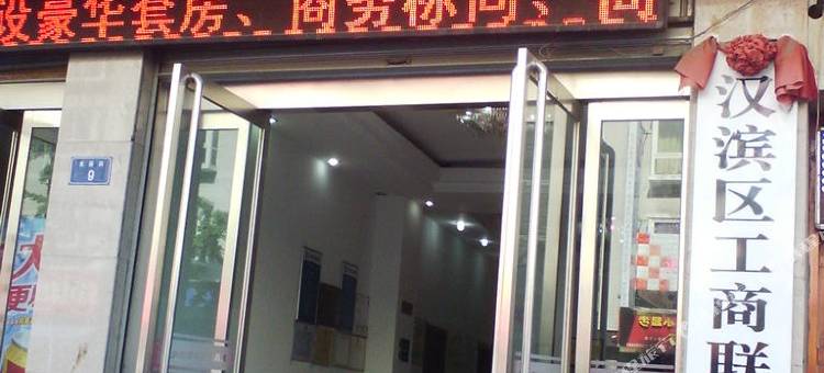 安康文昌宾馆图片