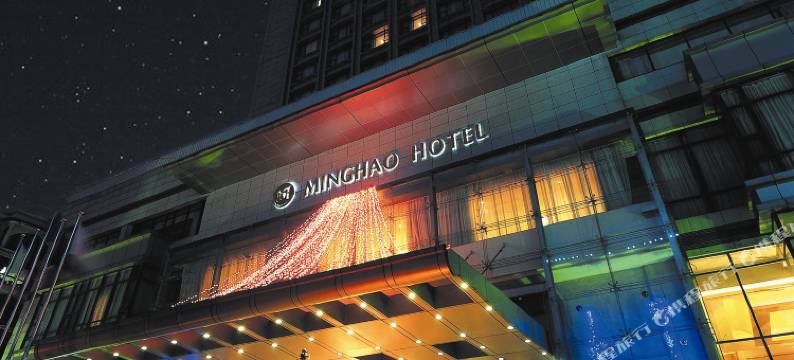 重庆永川名豪国际酒店图片