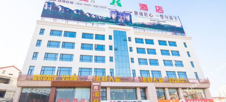 京昆酒店(汉中高铁站店)图片