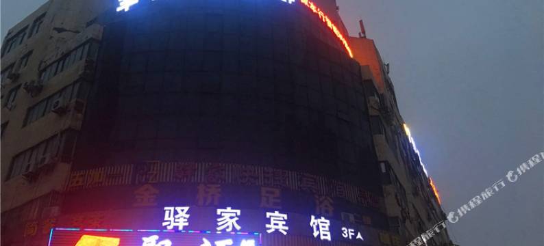 铜陵幸福客栈图片