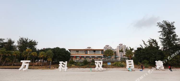 双月湾海景度假酒店(惠东万科店)图片