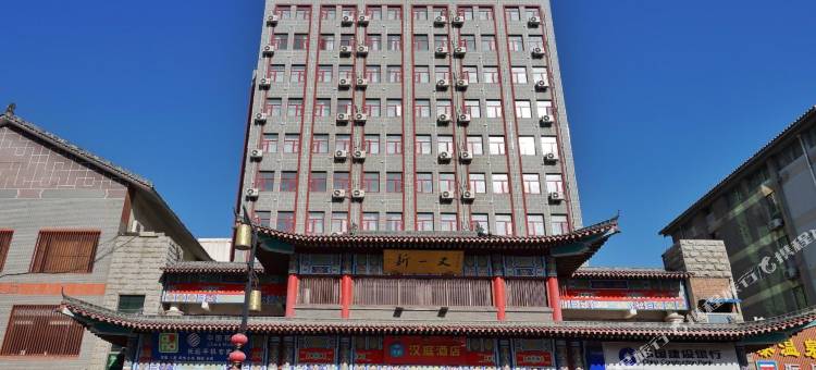 汉庭酒店(开封鼓楼店)图片