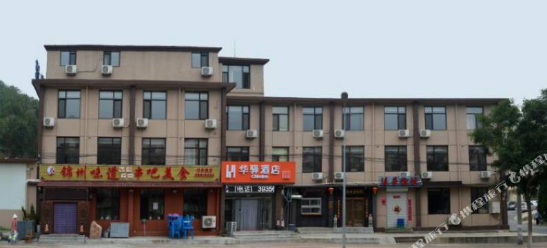 华驿酒店(大连启新街店)图片