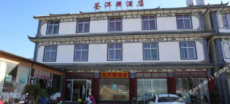 大理苍洱驿酒店图片