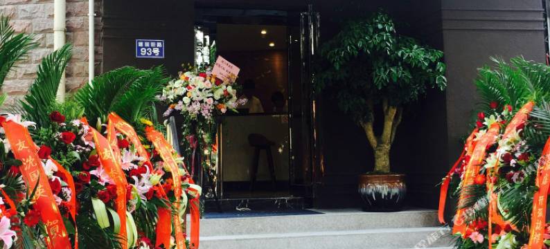 亿客酒店(上海新天地红房子店)图片