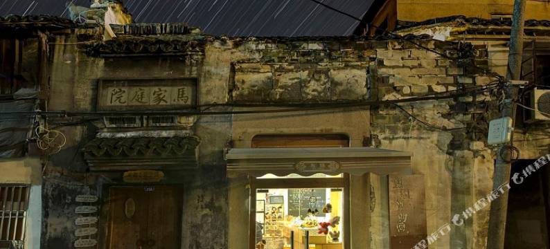 河畔小院(乌镇景区店)图片