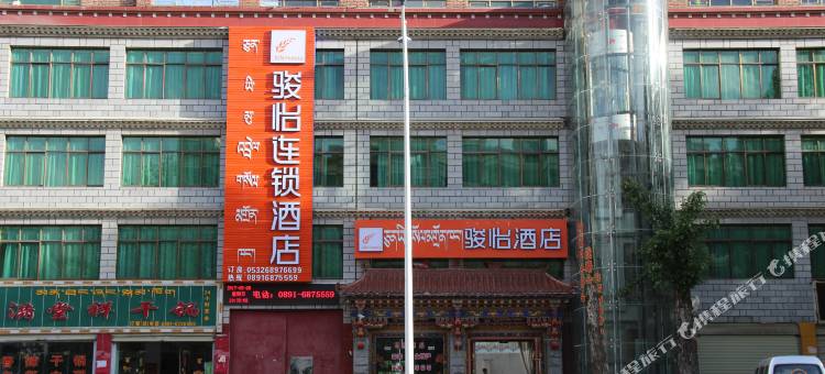 骏怡连锁酒店(拉萨万达广场店)图片