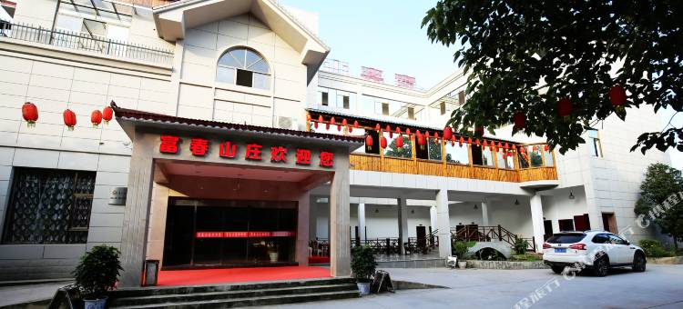 贵阳富春度假酒店图片