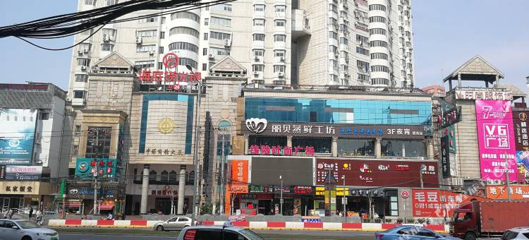 万和至臻酒店(上海静安寺长寿路地铁站店)图片