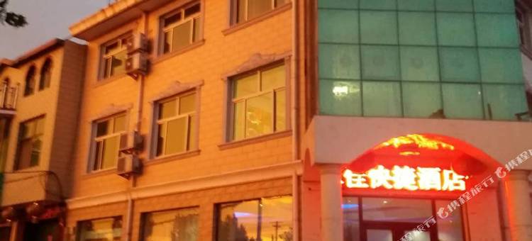 石家庄冀佳快捷酒店图片