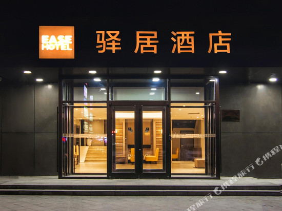 如家驿居酒店(沈阳沈北大学城航空航天大学地铁站店)