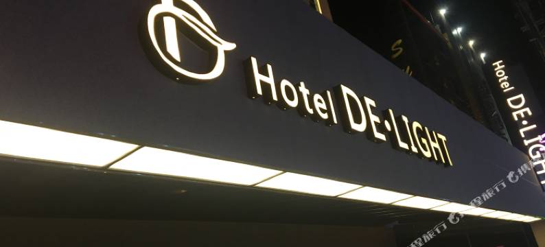 蚕室快乐酒店(Delight Hotel Jamsil)图片