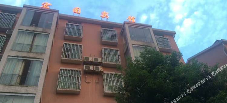 郴州宏图宾馆图片