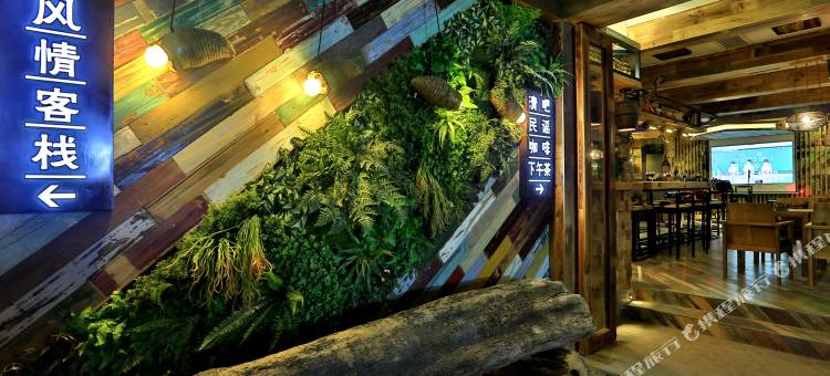 乌镇木言木语庭院酒店图片