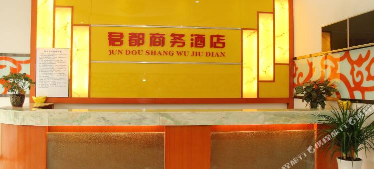 君都酒店(东莞东城万达广场店)图片