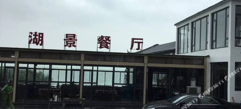 苏州碧螺湾农庄图片