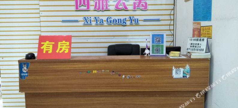 南宁西雅酒店公寓图片