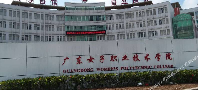 金月亮商务住宿(广东女子学院店)图片