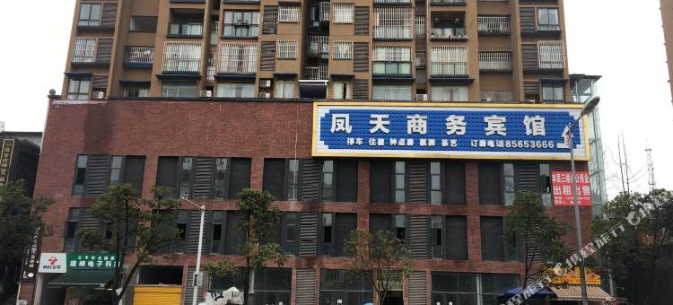 垫江凤天商务宾馆图片