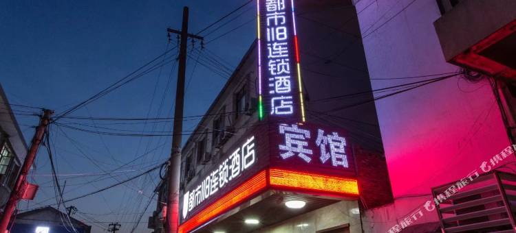 都市118(苏州观前街拙政园店)图片