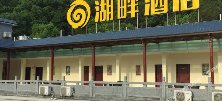 湖畔酒店(梅州客天下泮坑景区店)图片