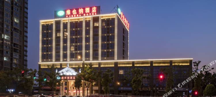 维也纳酒店(湖南广电国际会展中心店)图片