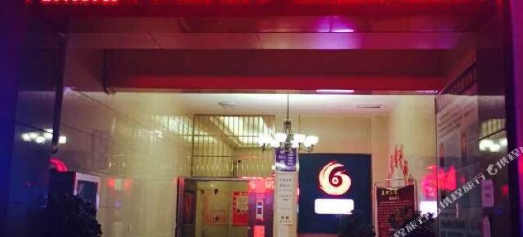 远安盛世宾馆图片