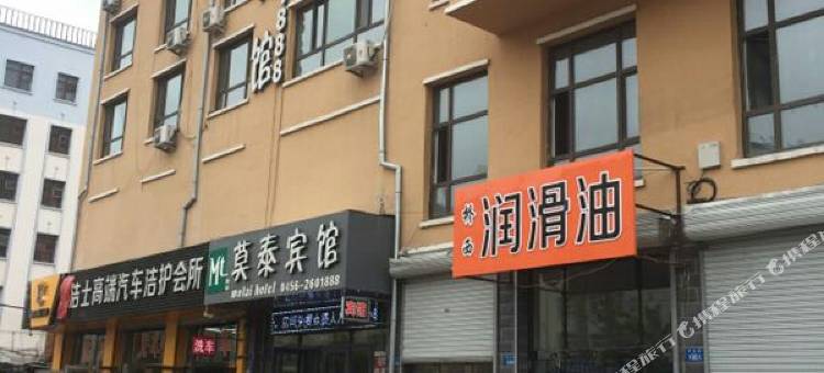 嫩江莫泰宾馆图片