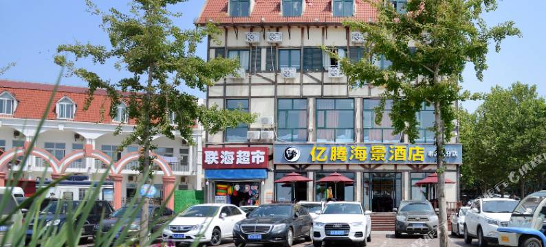 亿腾海景酒店(北戴河老虎石分店)图片