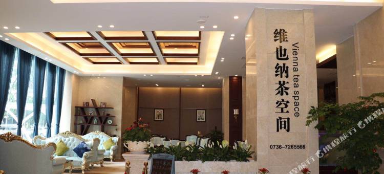 维也纳国际酒店(常德文理学院万达店)图片