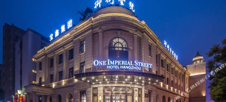 丽呈别院·御街壹号(杭州西湖湖滨店)图片