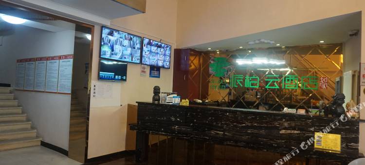 派柏·云酒店(北京南站东出口店)图片