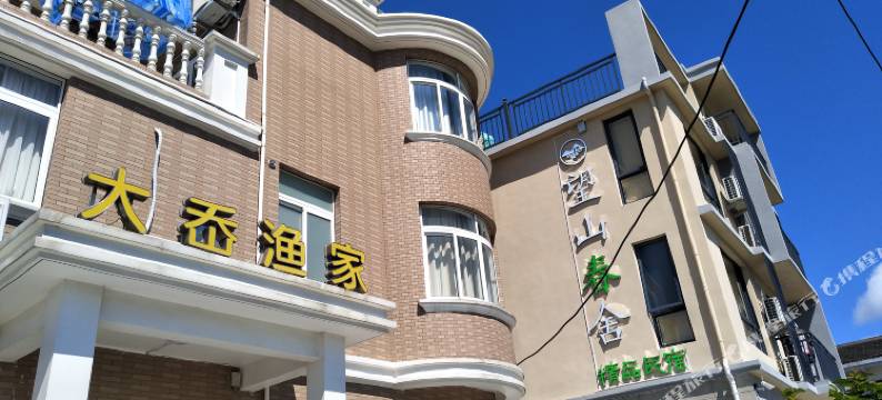 嵊泗大岙渔家特色民宿(宫山路分店)图片