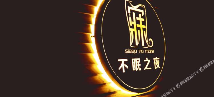 奥汀金水酒店(信达广场店)图片